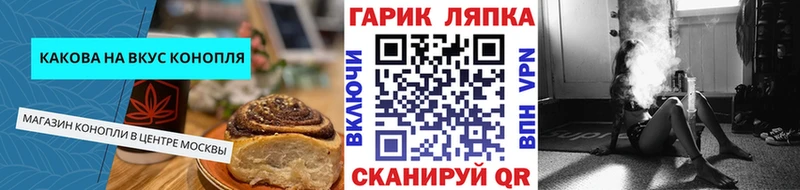 Печенье с ТГК марихуана  где можно купить   Темрюк 