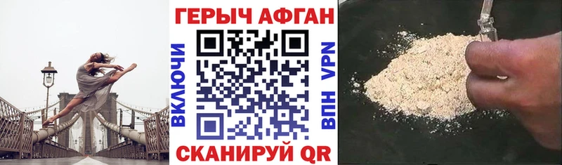 ГЕРОИН герыч  Темрюк 