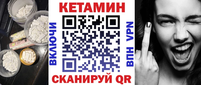Кетамин VHQ  KRAKEN ТОР  Темрюк 