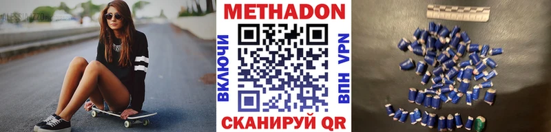 МЕТАДОН methadone  Темрюк 