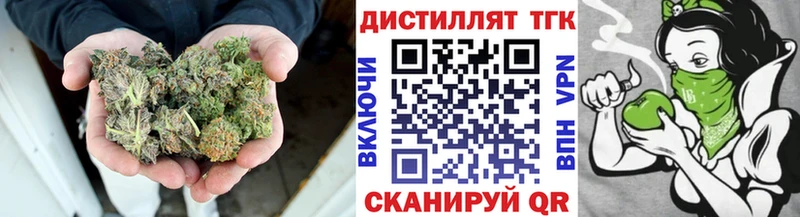 Дистиллят ТГК гашишное масло  дарнет шоп  Темрюк 